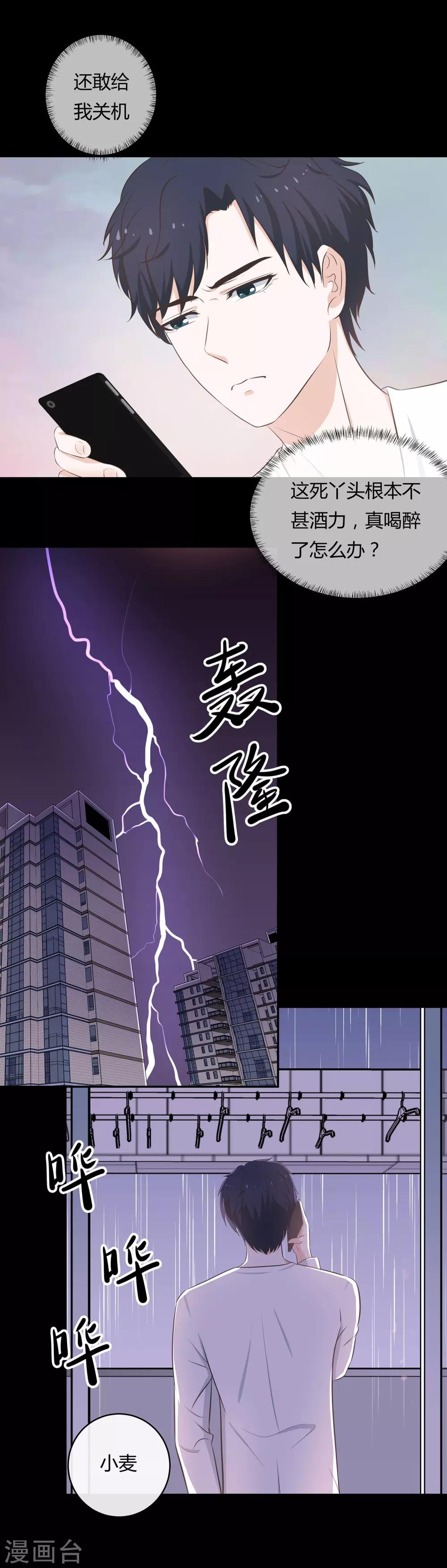 第52话 全城搜捕-第54话