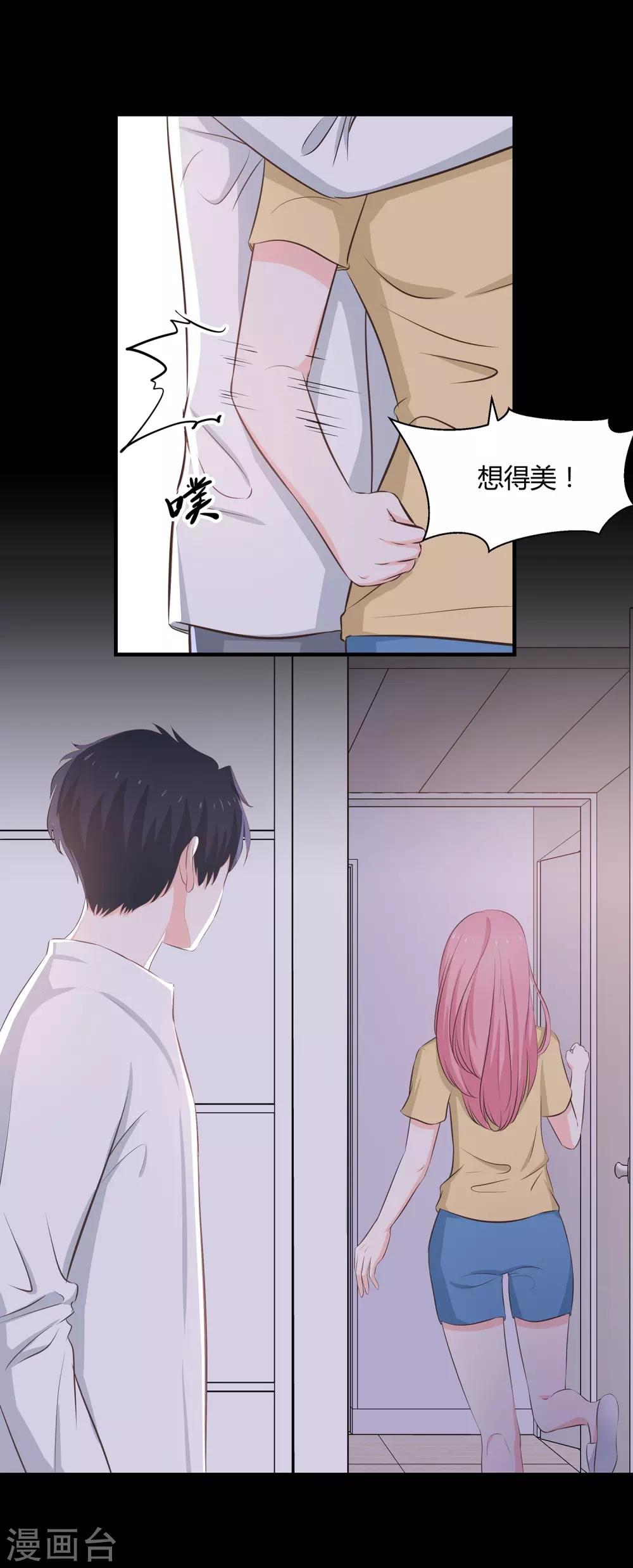 第54话 三个女人的战争-第56话
