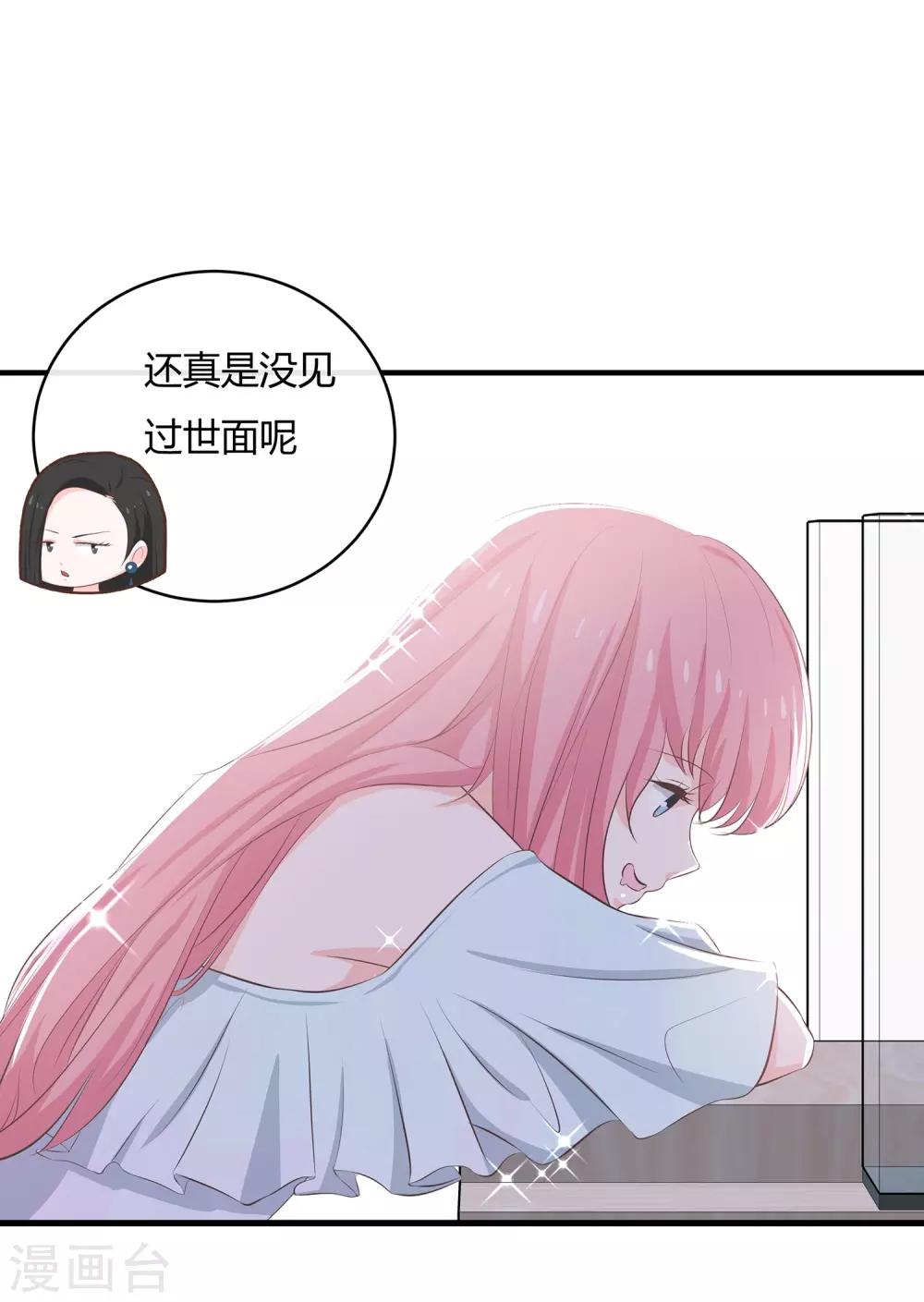第54话 三个女人的战争-第56话