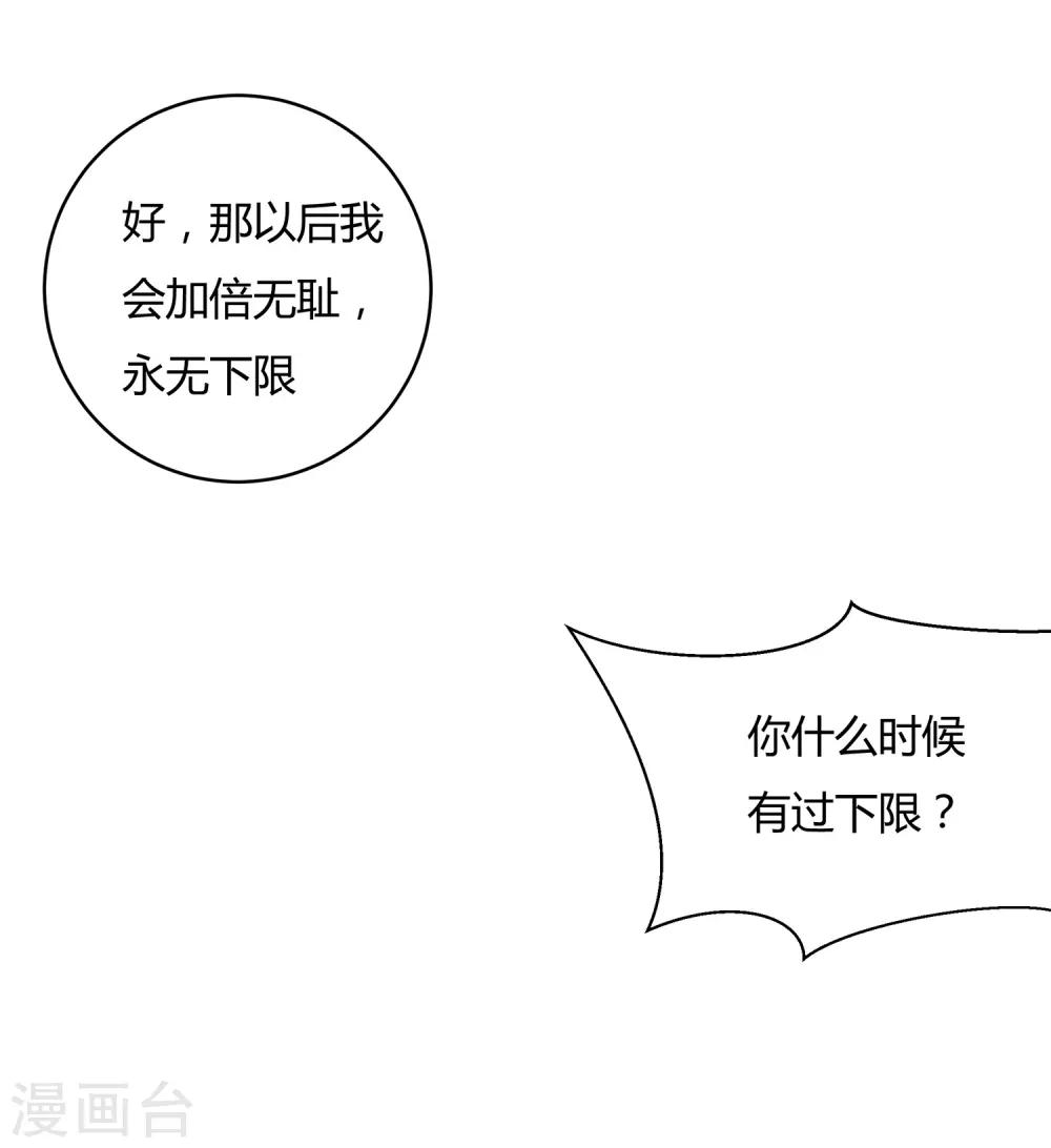 第54话 三个女人的战争-第56话