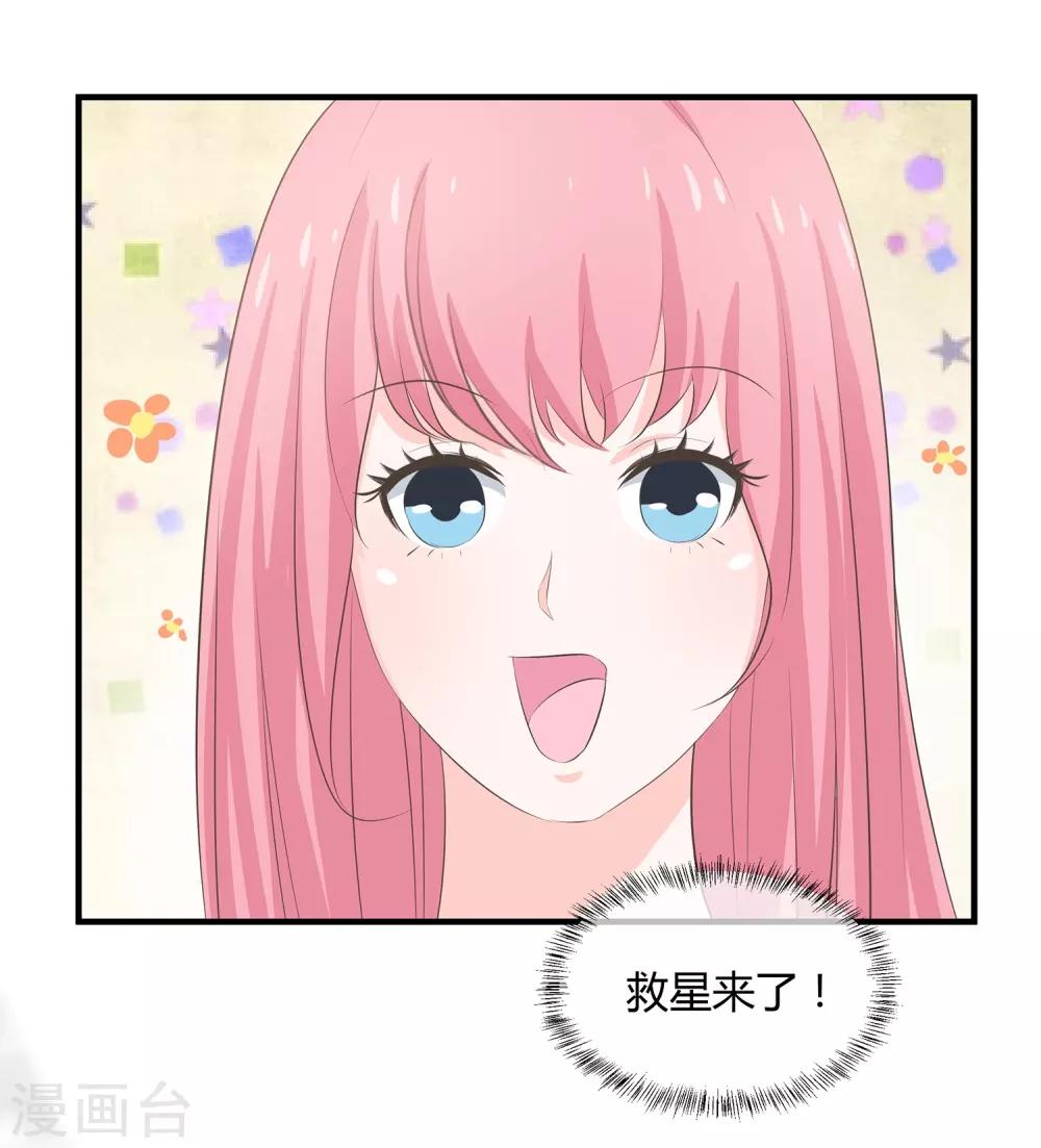 第54话 三个女人的战争-第56话