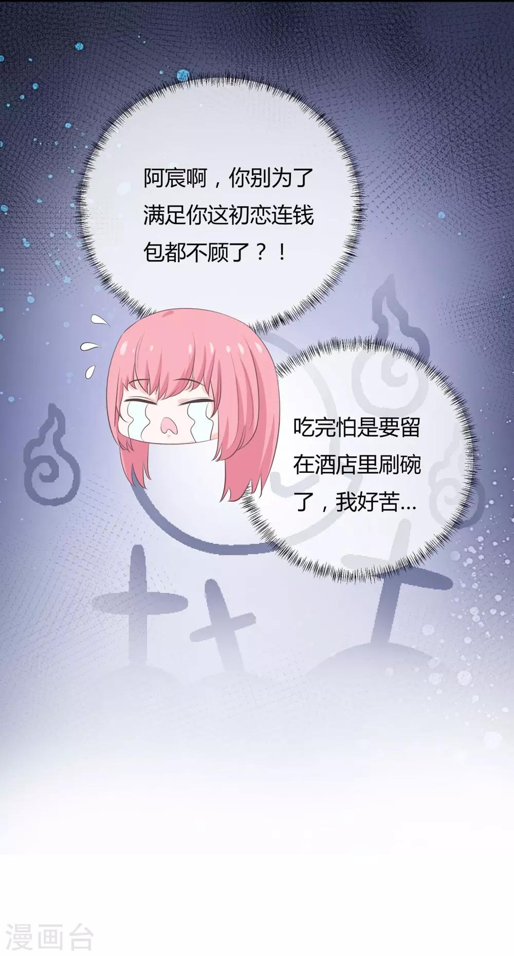 第56话 老婆大还是情人大-第58话