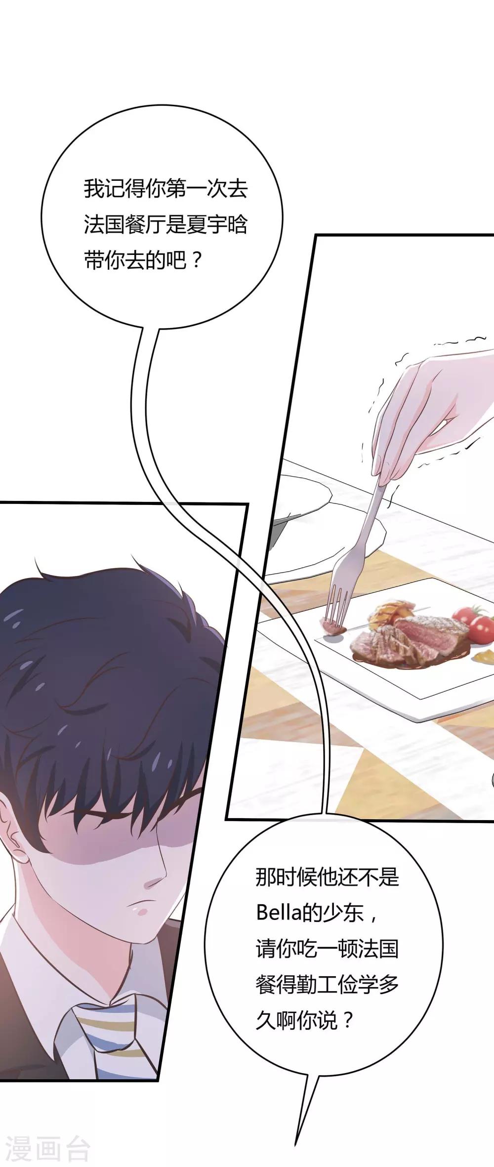 第56话 老婆大还是情人大-第58话