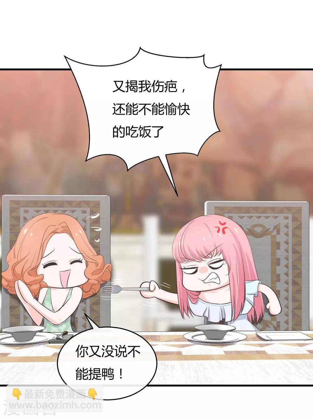 第56话 老婆大还是情人大-第58话