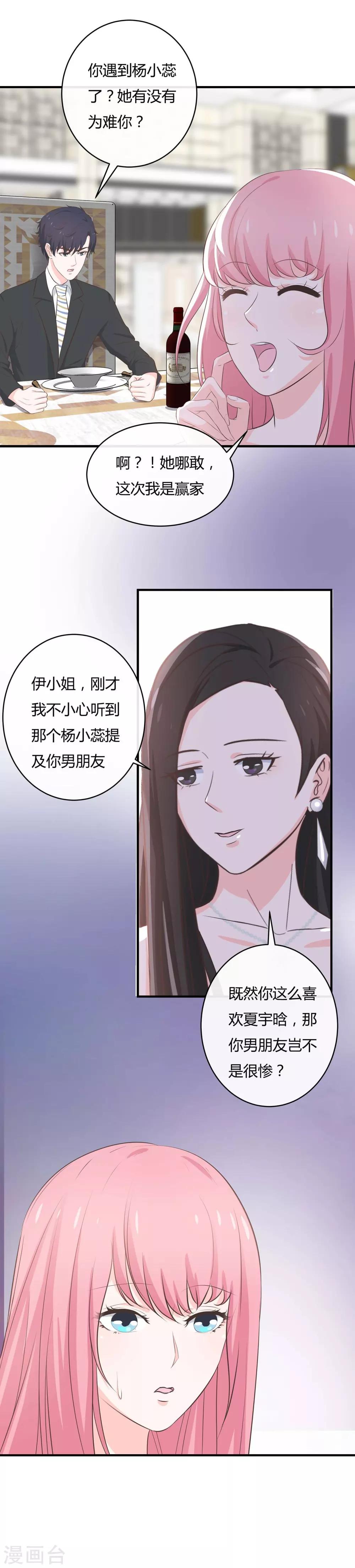第56话 老婆大还是情人大-第58话