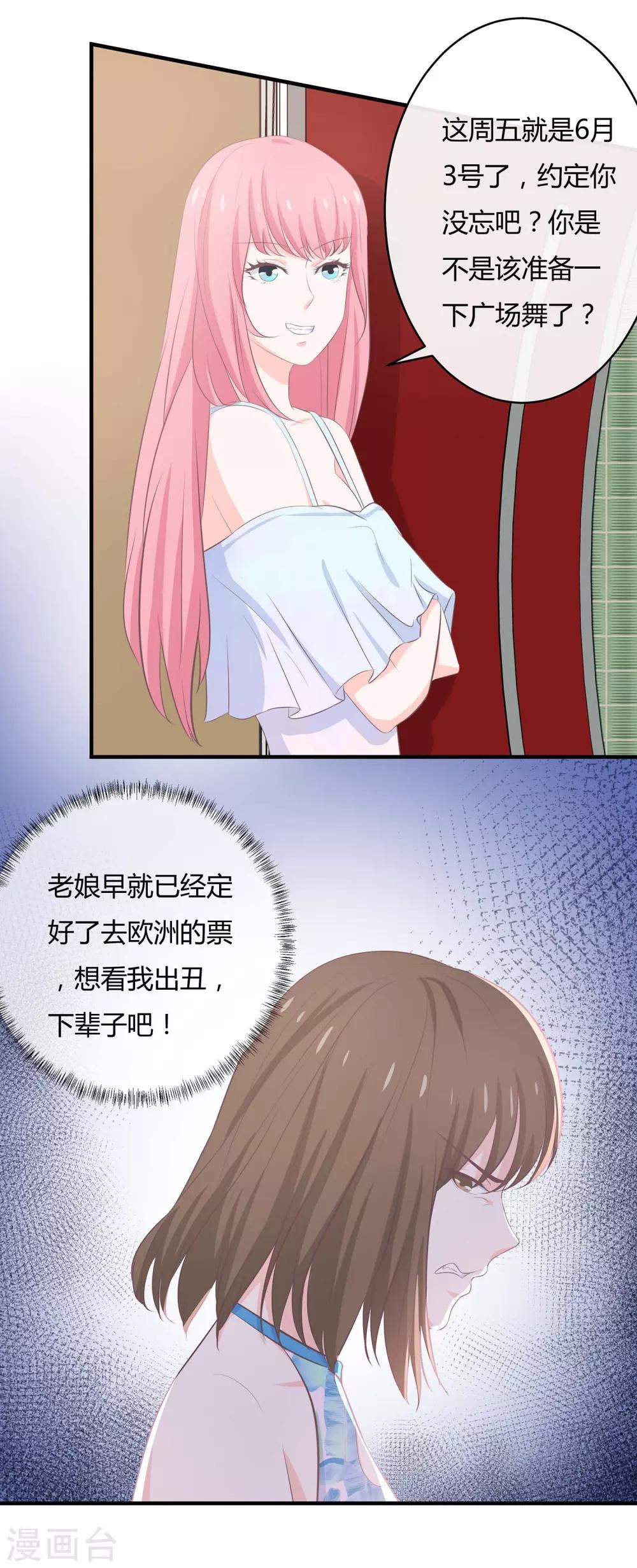 第56话 老婆大还是情人大-第58话
