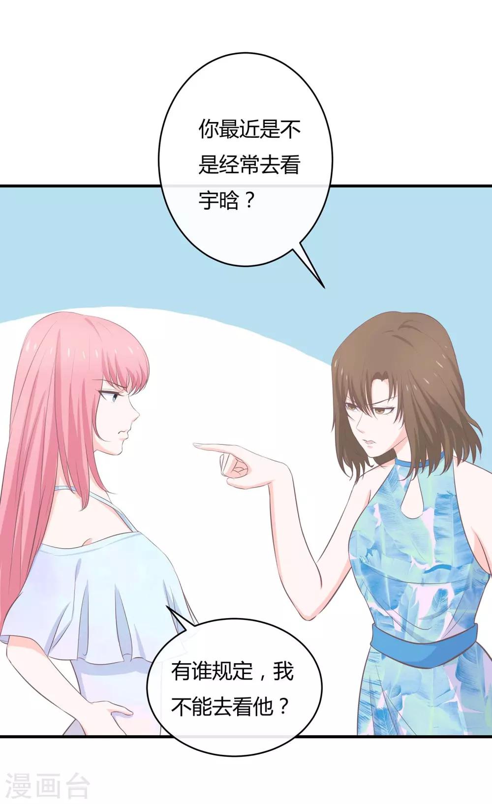 第56话 老婆大还是情人大-第58话
