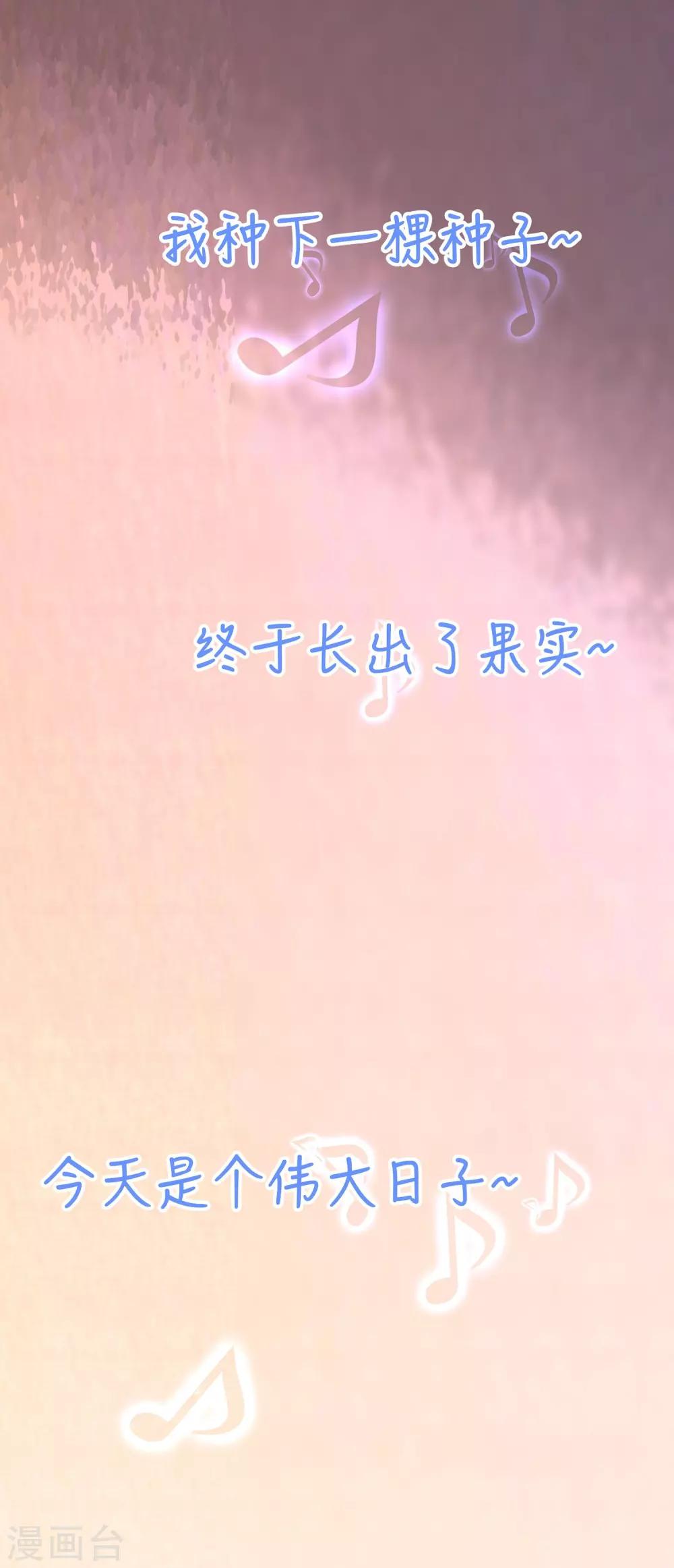 第58话 你的舞伴只能是我-第60话