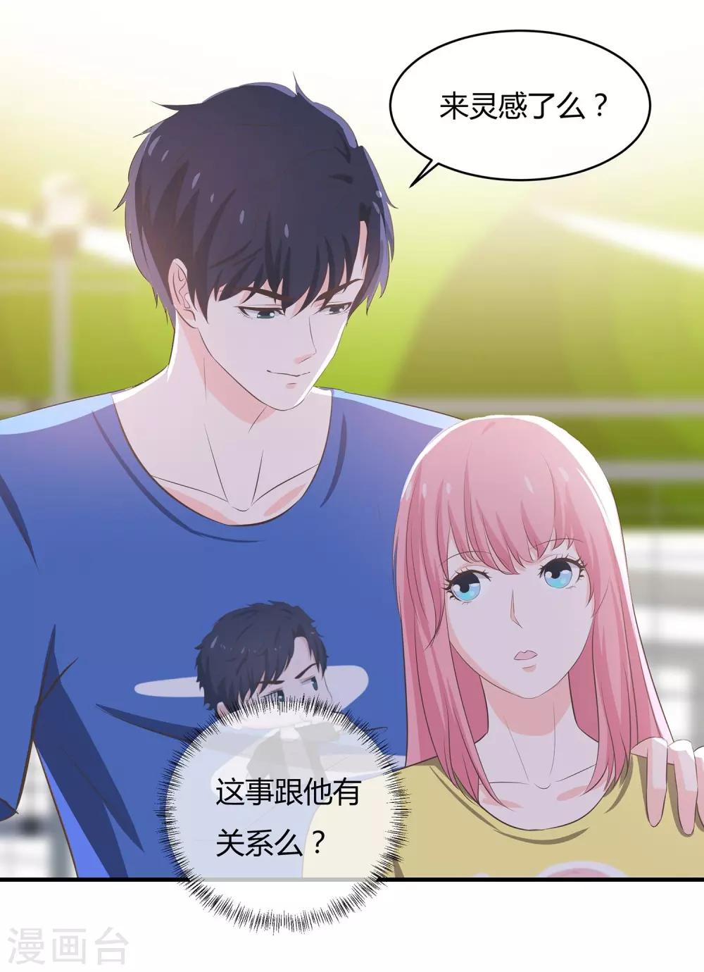第58话 你的舞伴只能是我-第60话