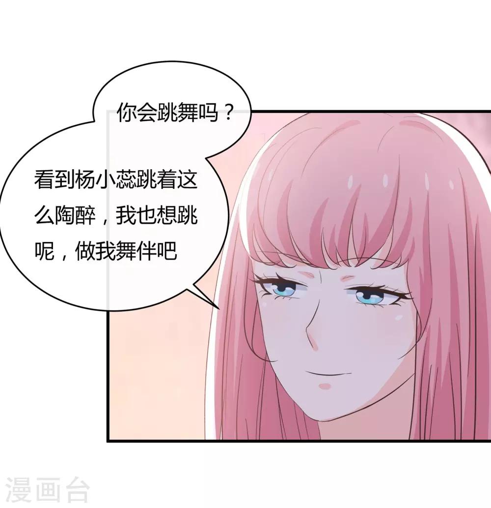 第58话 你的舞伴只能是我-第60话