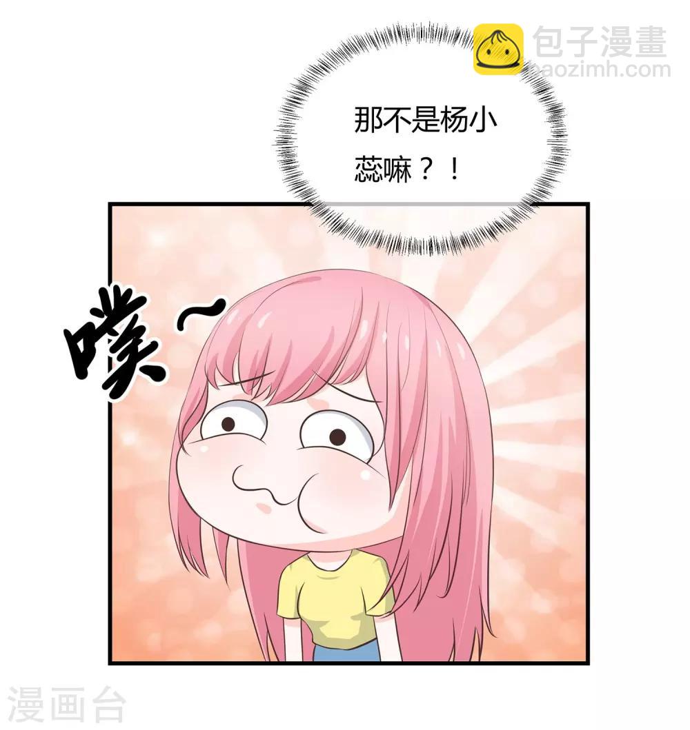 第58话 你的舞伴只能是我-第60话