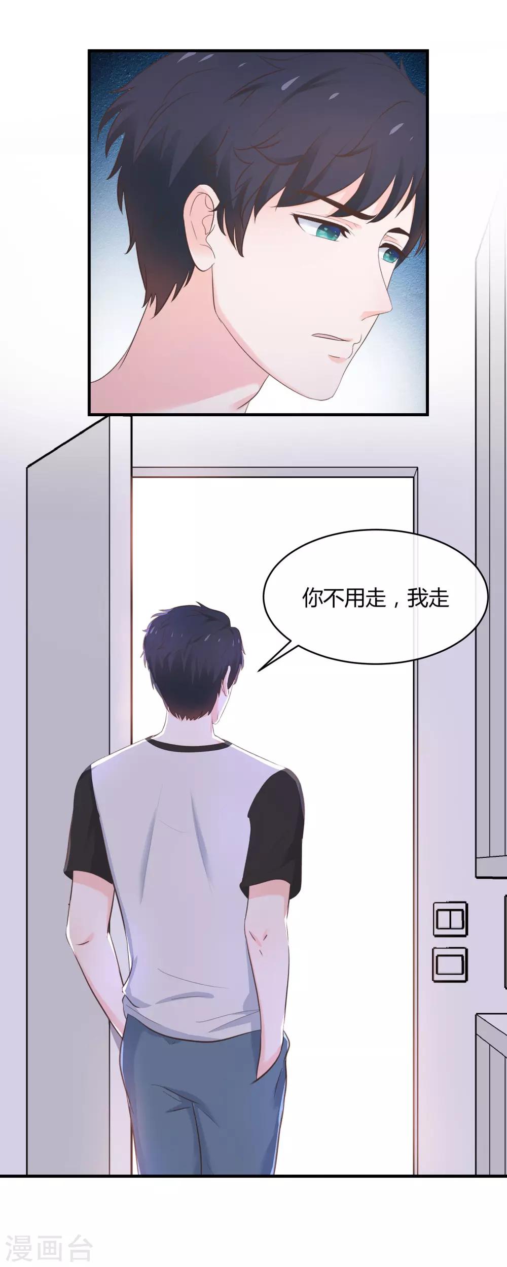 第60话 心态爆炸-第62话