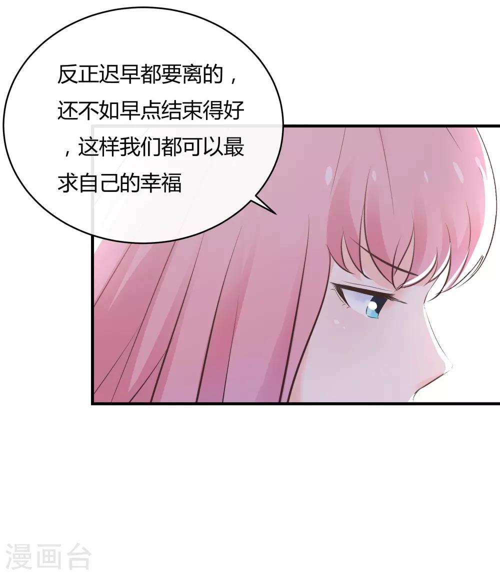 第60话 心态爆炸-第62话
