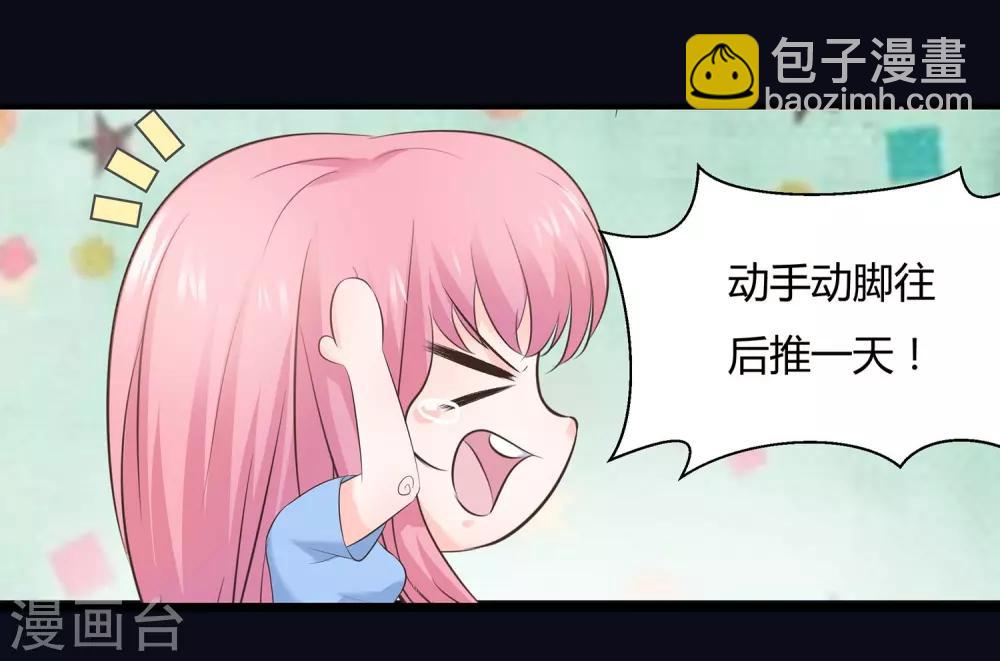 第64话 他不配-第66话