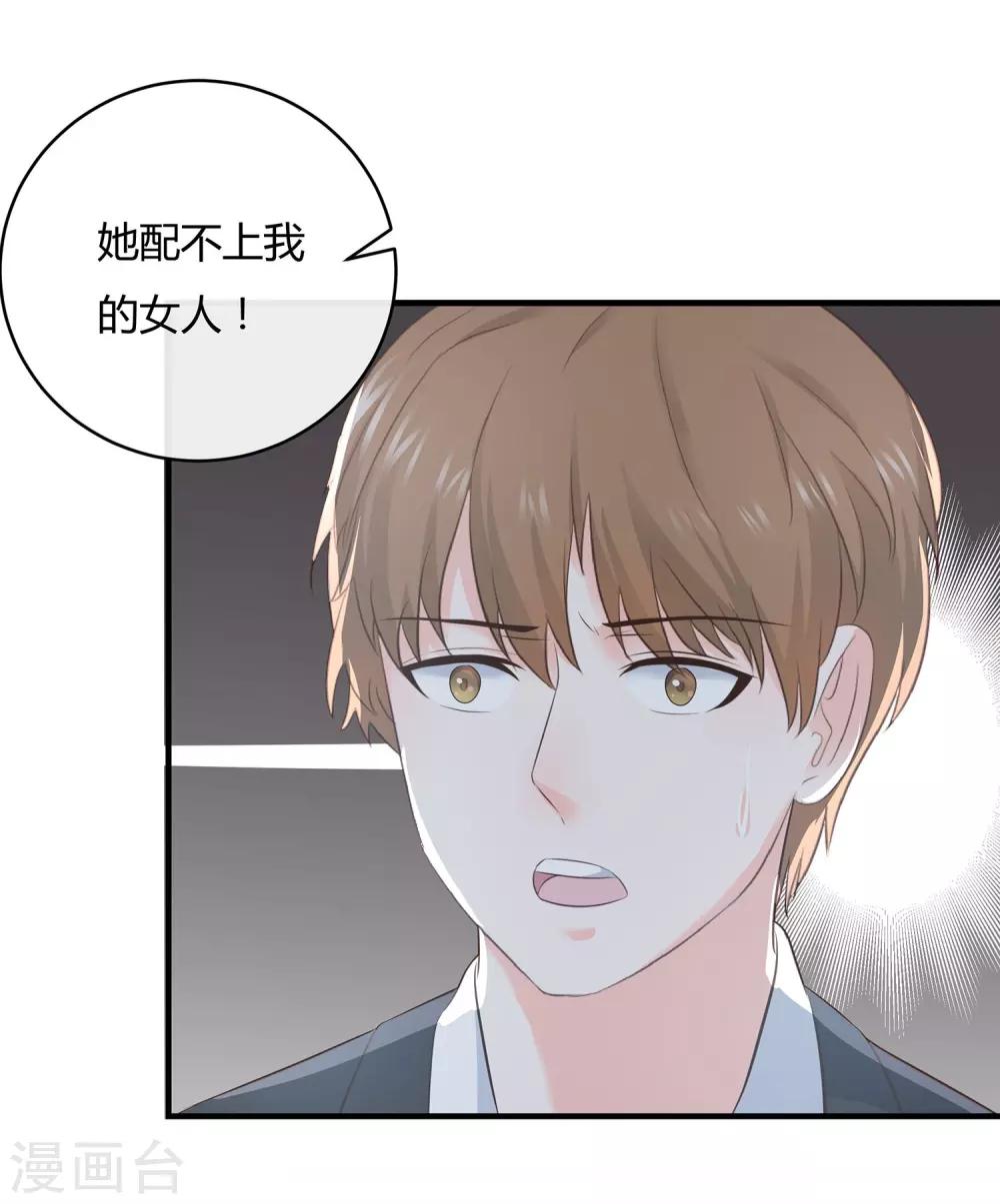 第64话 他不配-第66话