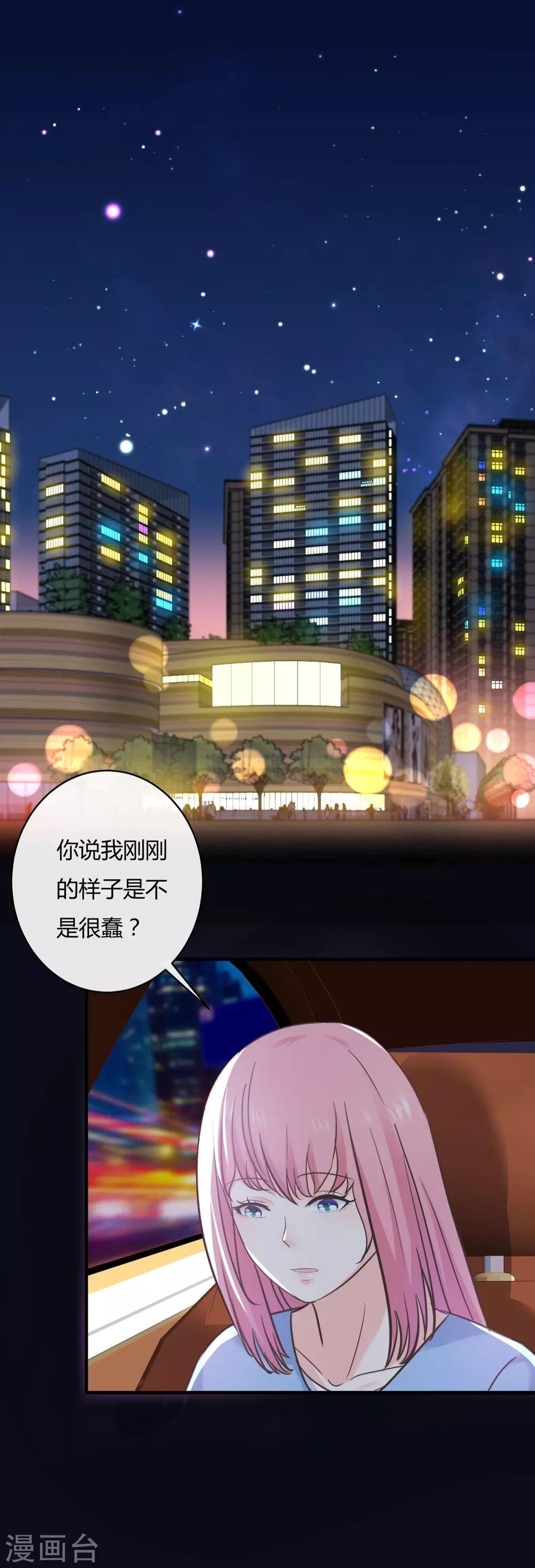 第64话 他不配-第66话