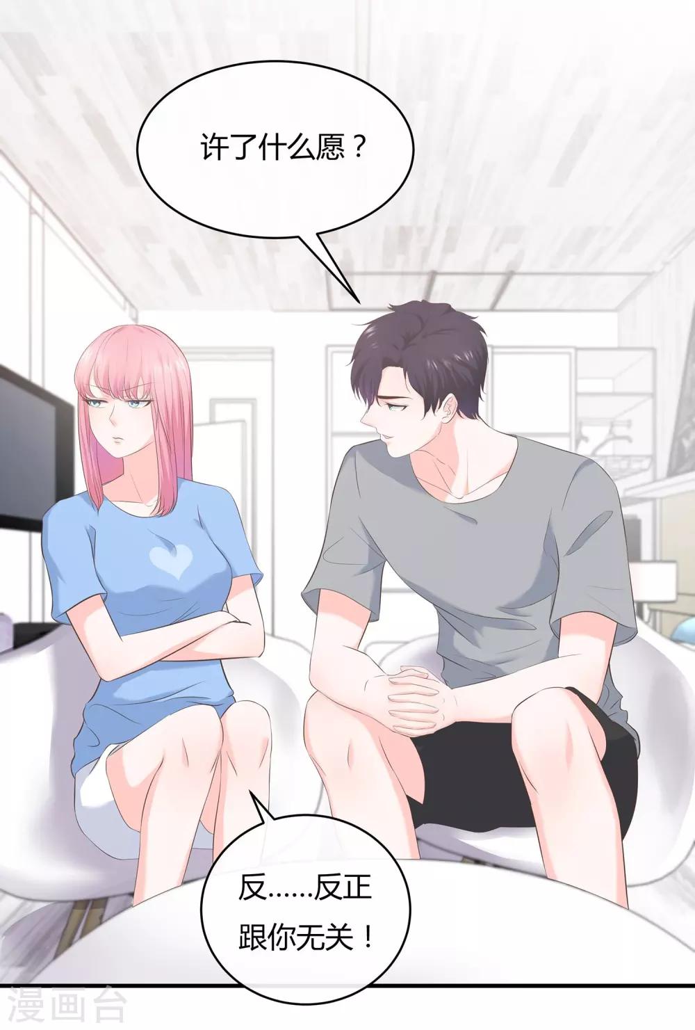 第65话 生日惊喜-第68话
