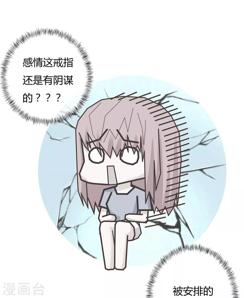 第65话 生日惊喜-第68话