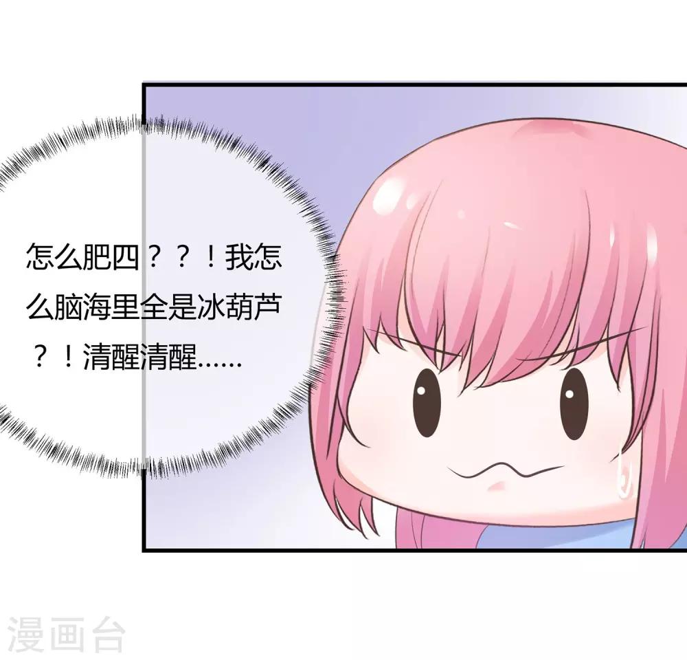 第65话 生日惊喜-第68话