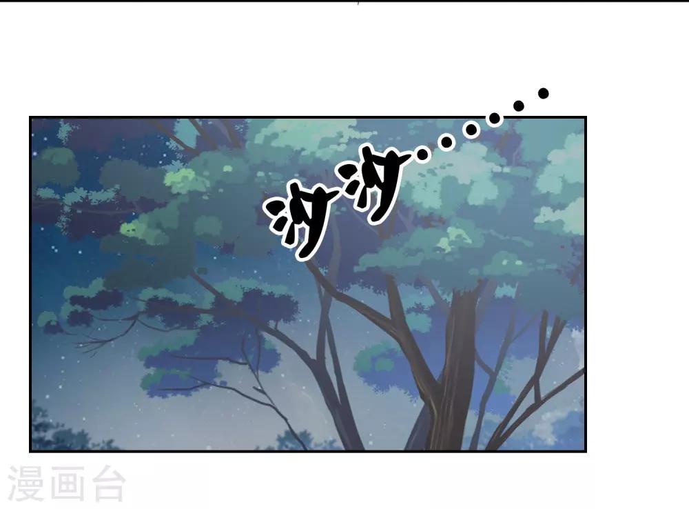 第67话 海岛露营-第70话