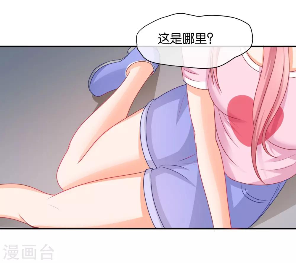 第67话 海岛露营-第70话