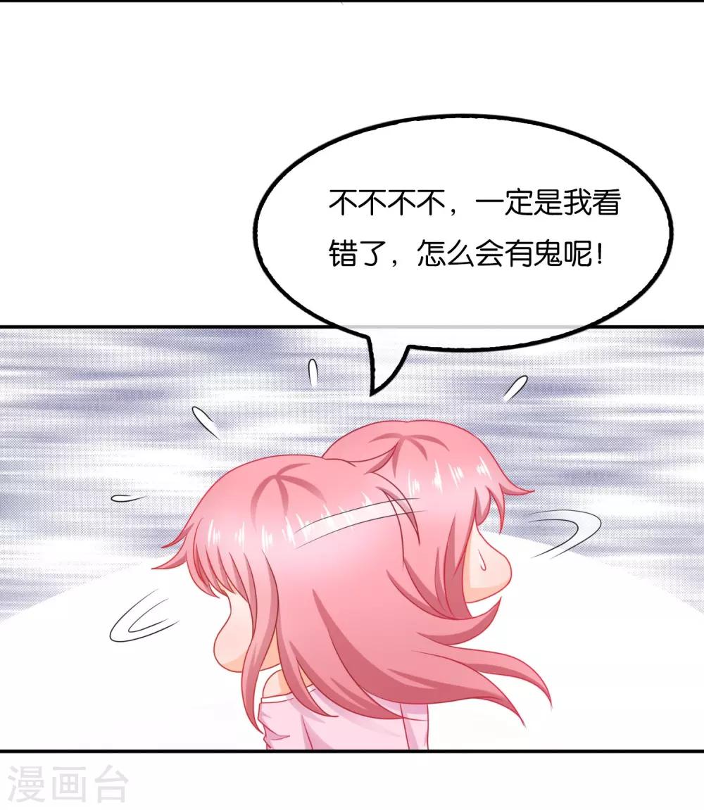 第67话 海岛露营-第70话
