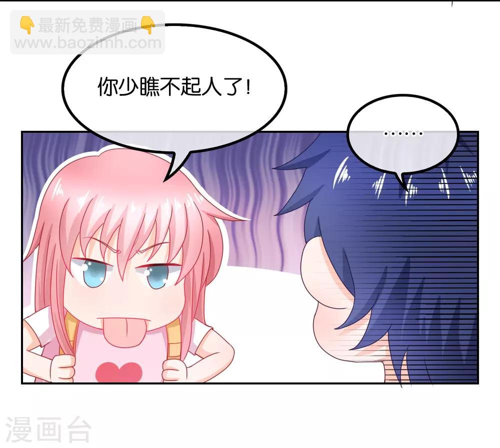 第67话 海岛露营-第70话