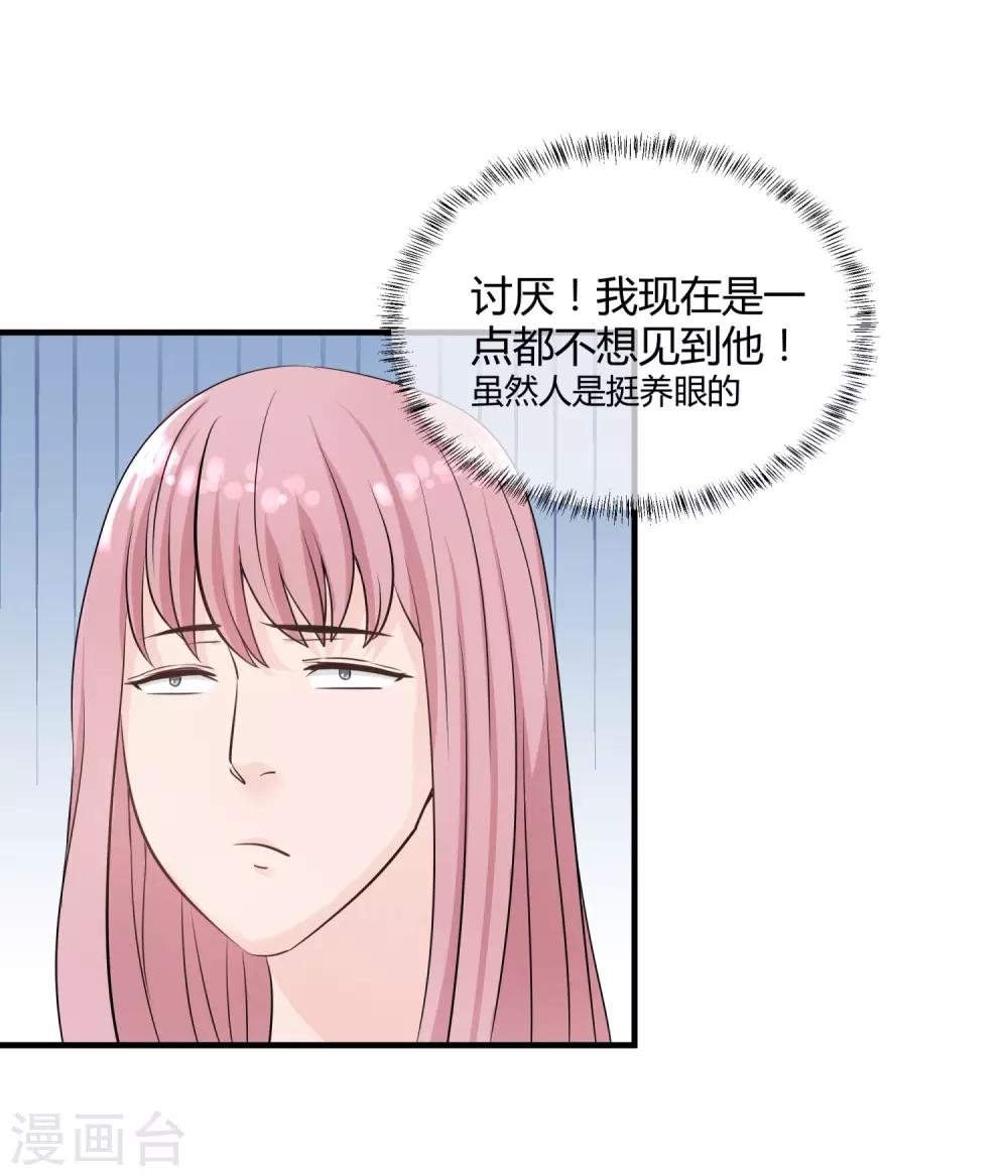 第7话 裸露&ldquo;危机&rdquo;！-第8话