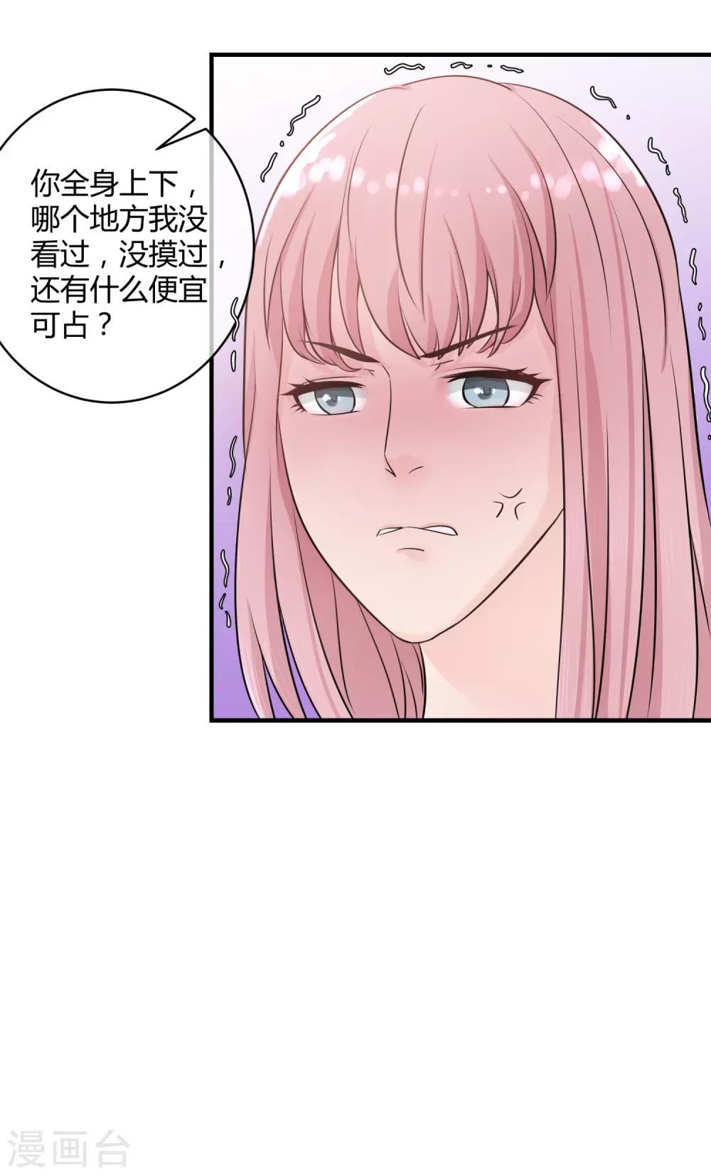 第7话 裸露&ldquo;危机&rdquo;！-第8话