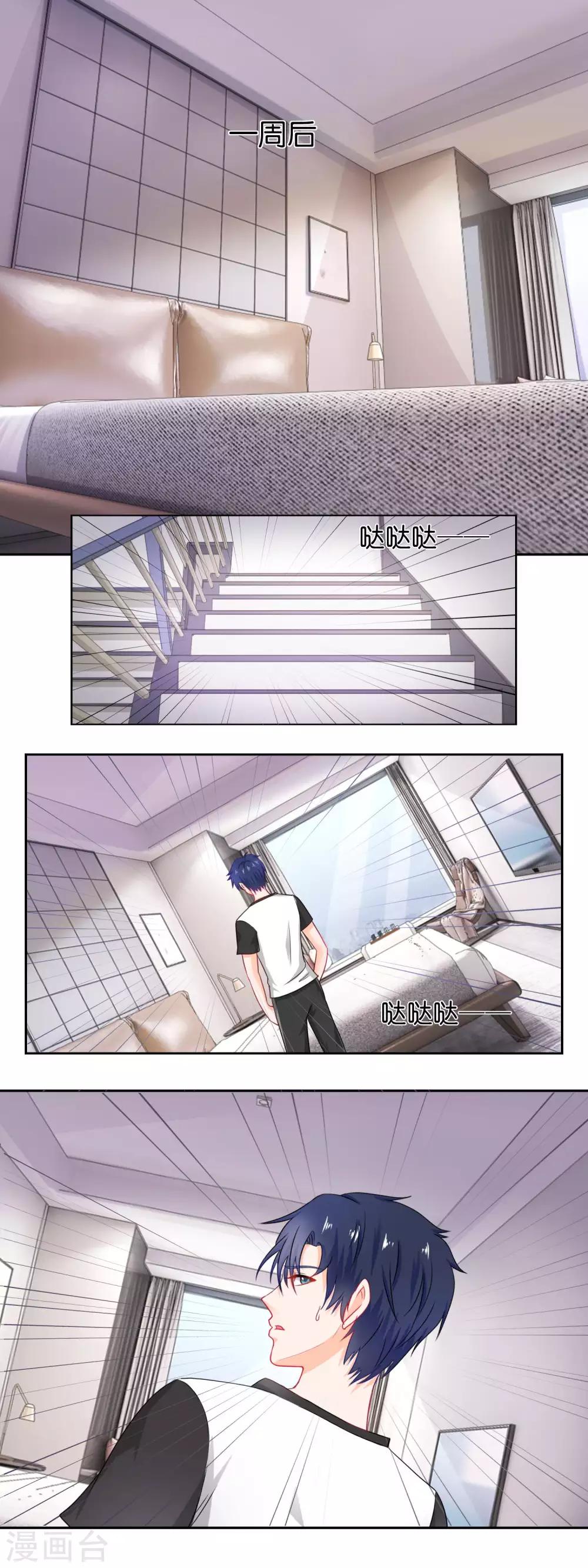 第69话 我入选了-第72话