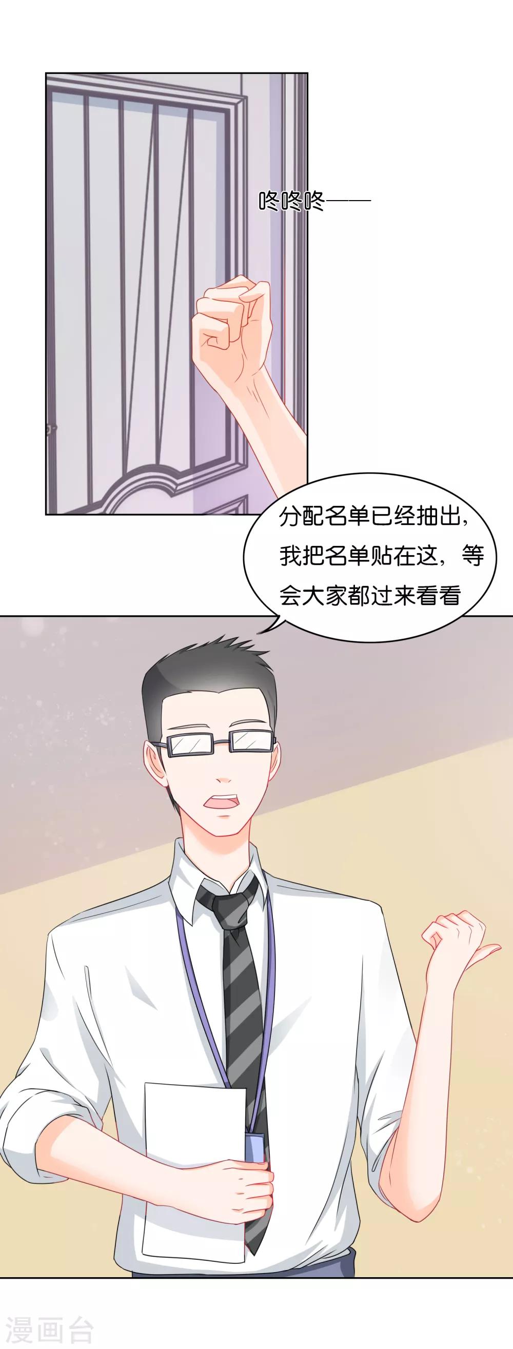 第69话 我入选了-第72话