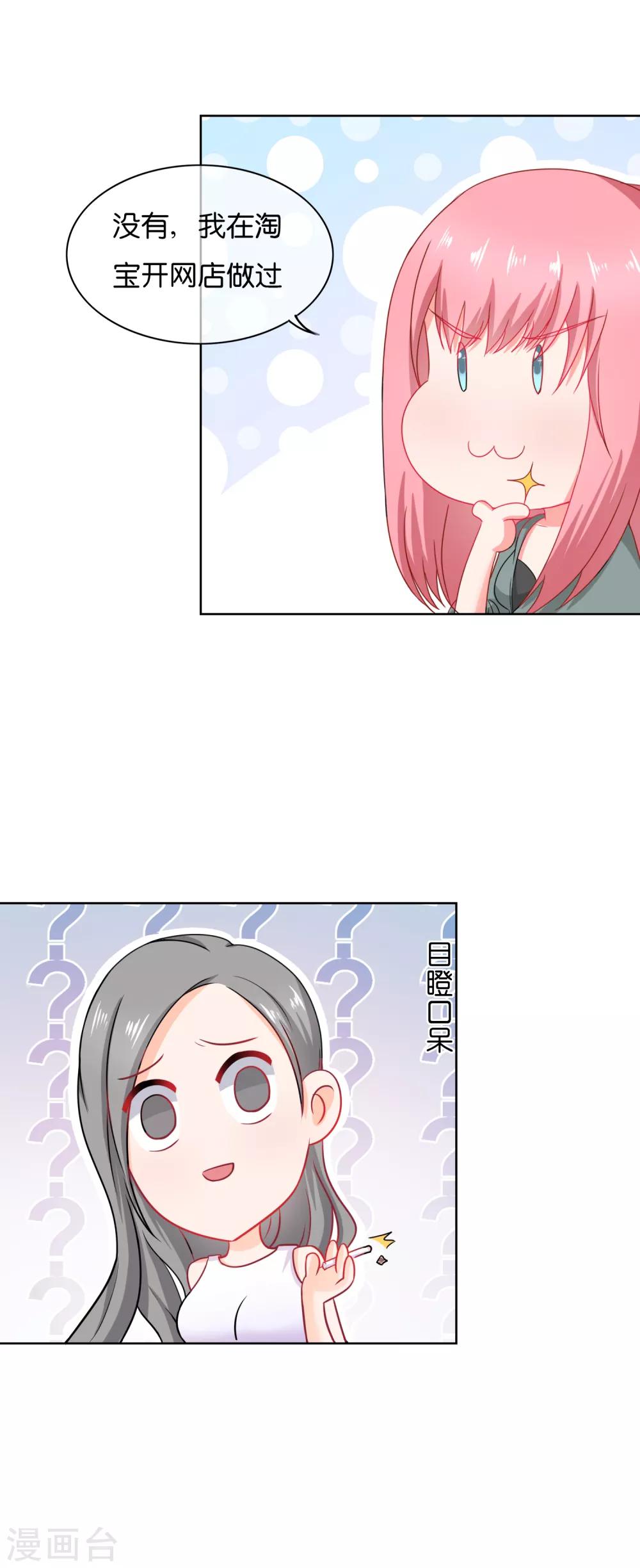 第69话 我入选了-第72话