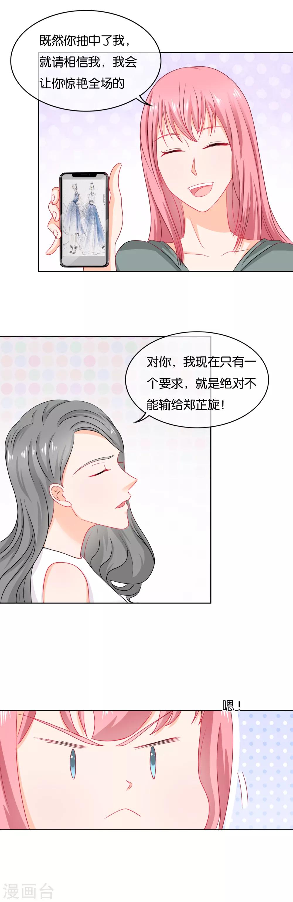第69话 我入选了-第72话