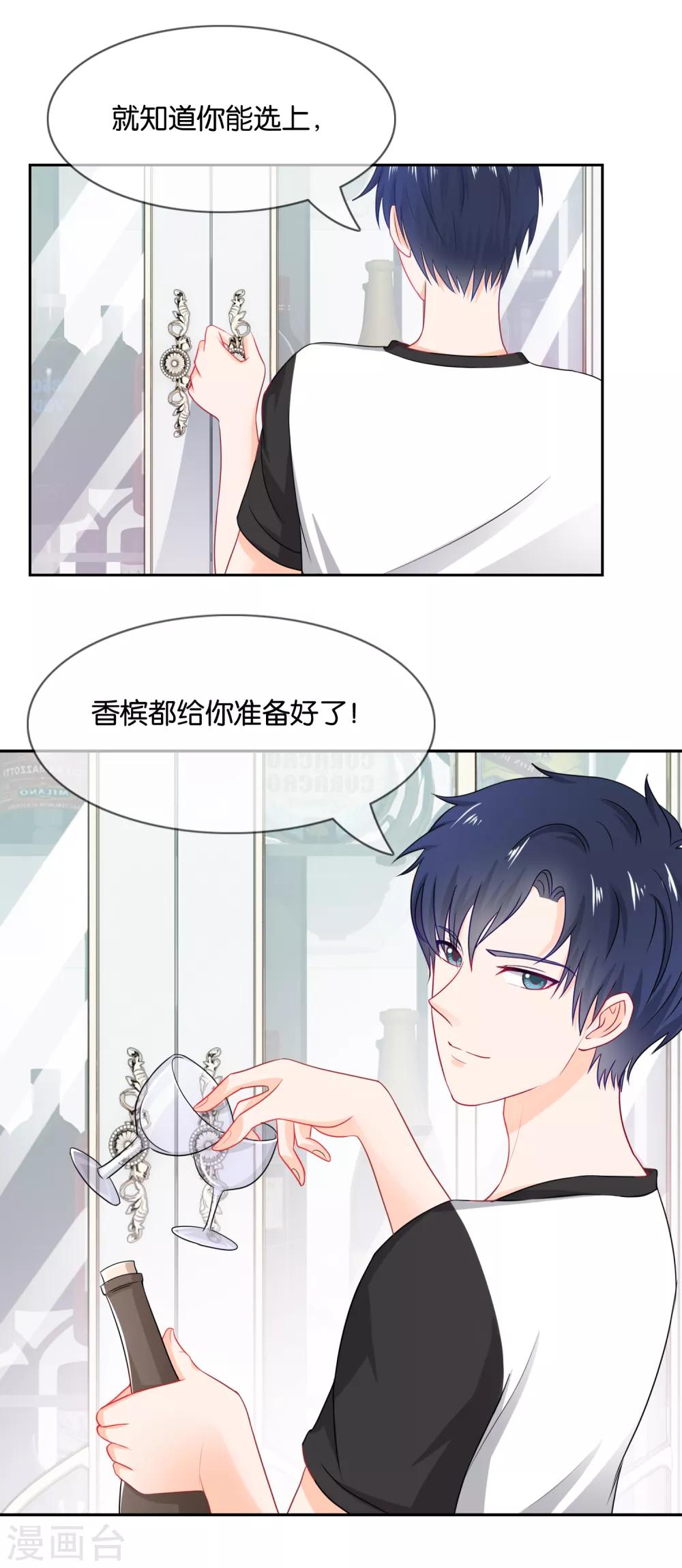 第69话 我入选了-第72话