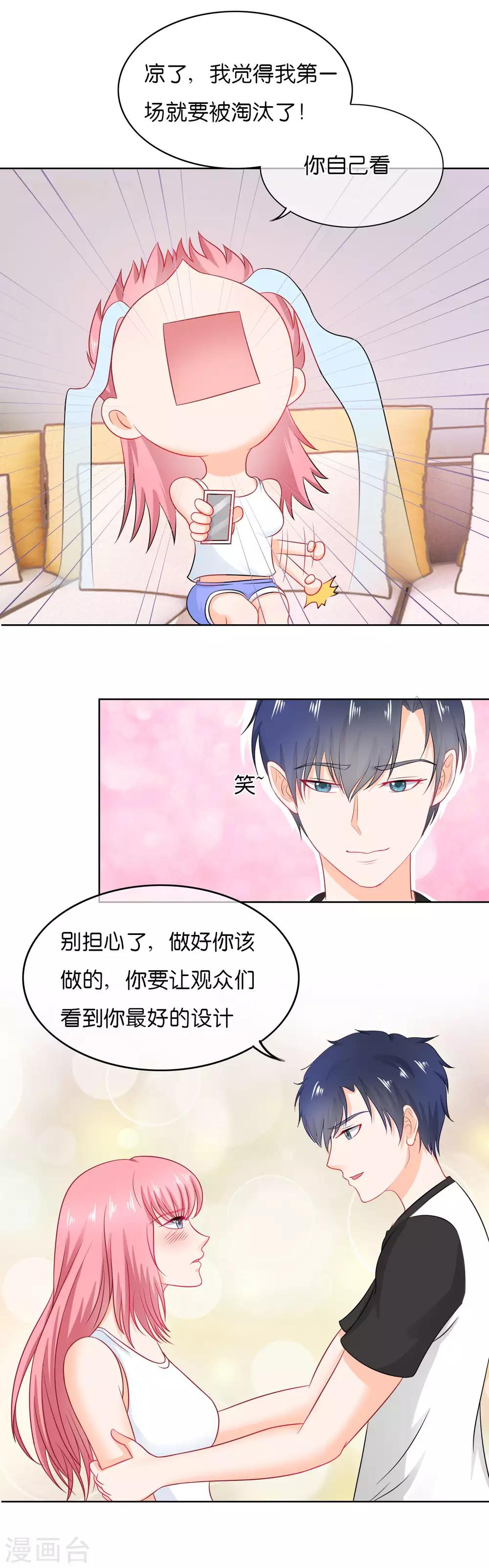 第69话 我入选了-第72话