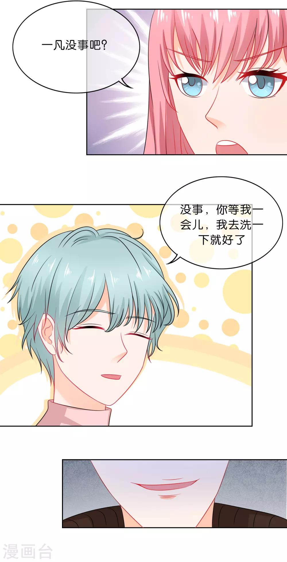 第71话 设下圈套-第74话