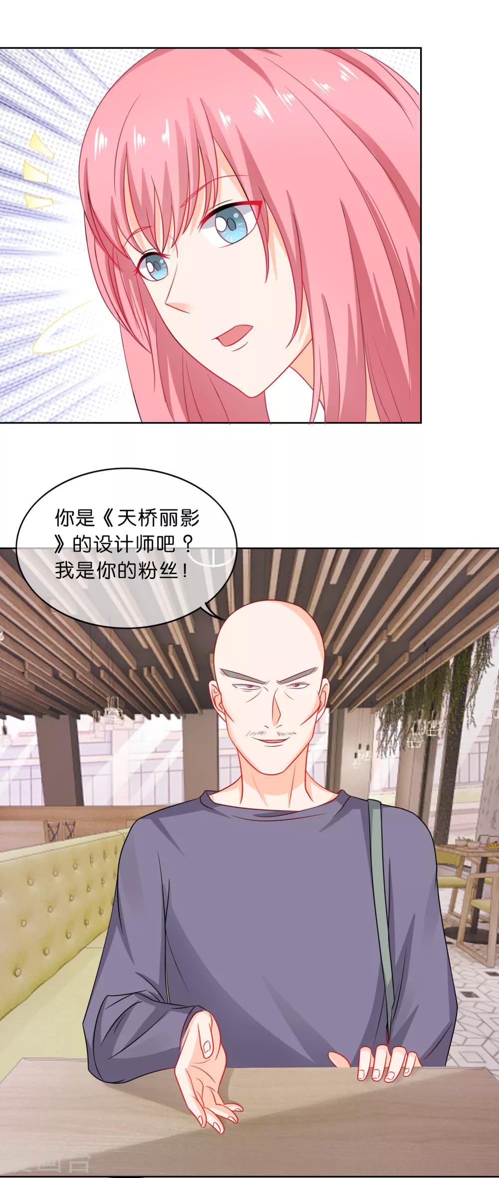 第71话 设下圈套-第74话