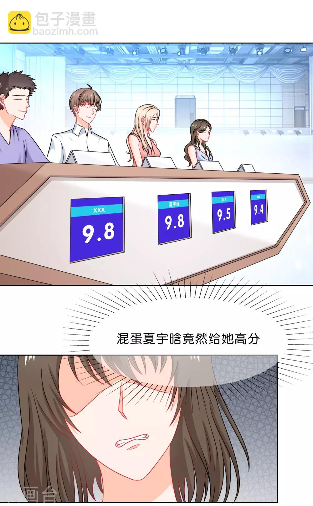 第71话 设下圈套-第74话