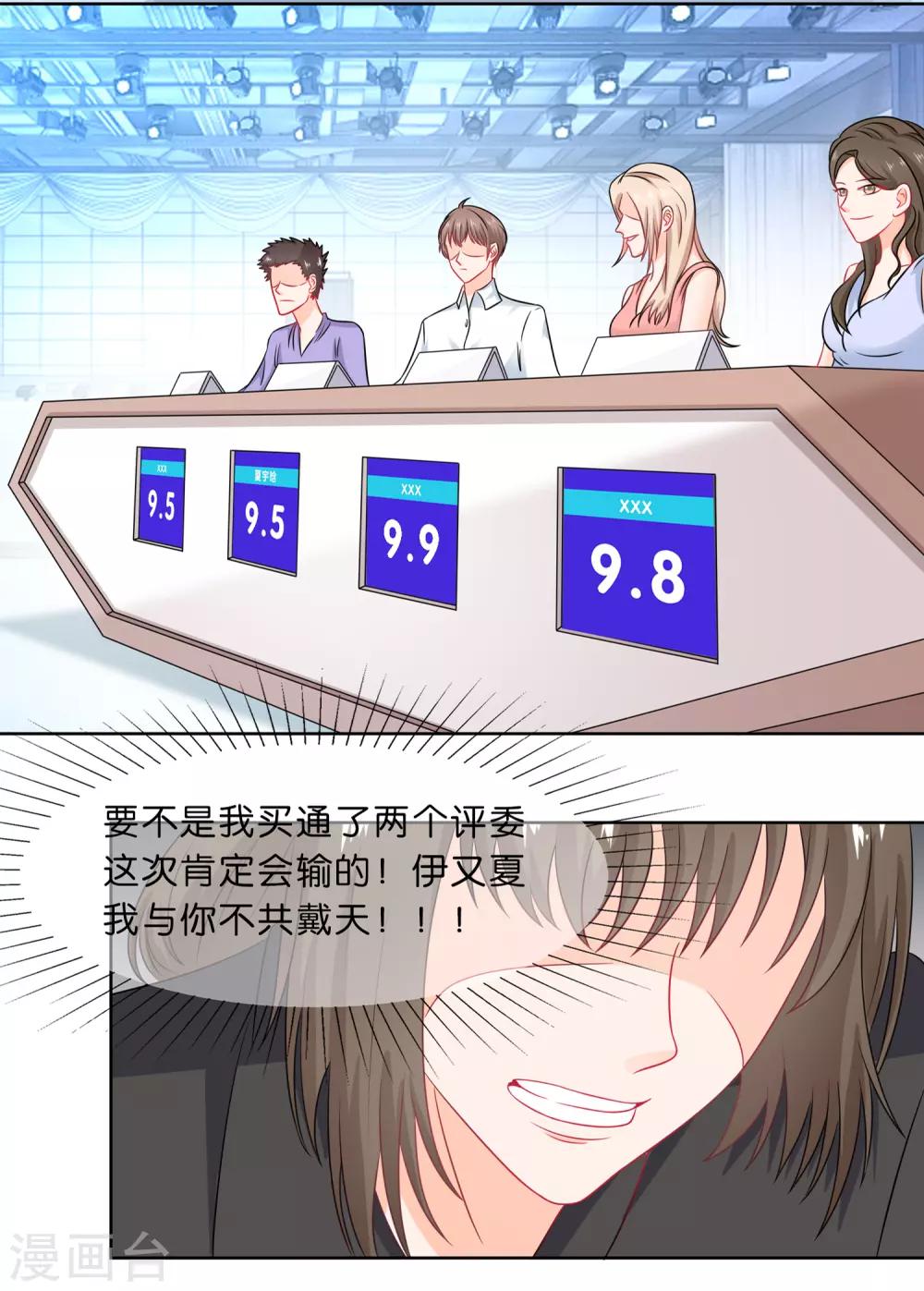 第71话 设下圈套-第74话
