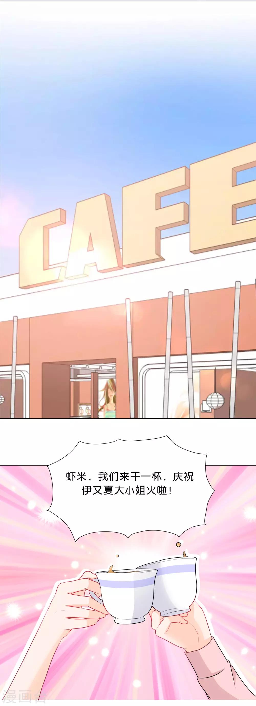 第71话 设下圈套-第74话