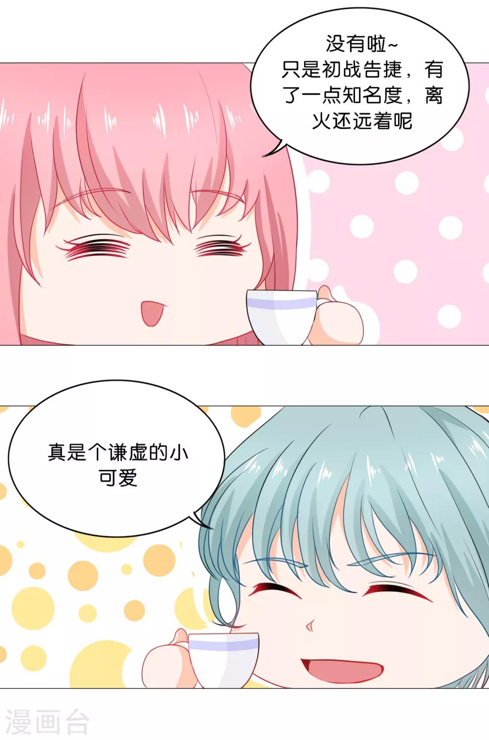第71话 设下圈套-第74话