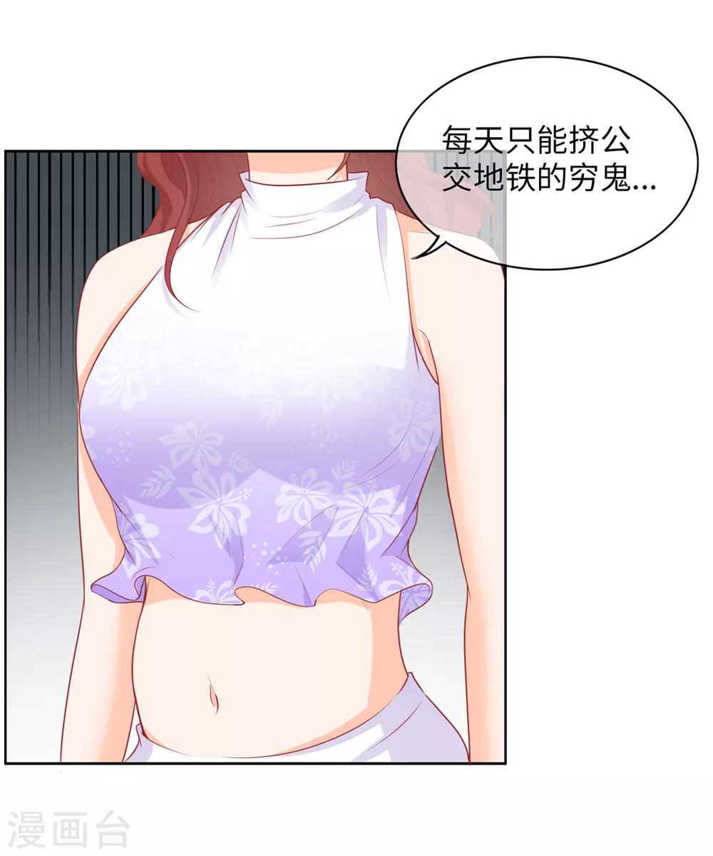第73话 名花有主-第76话