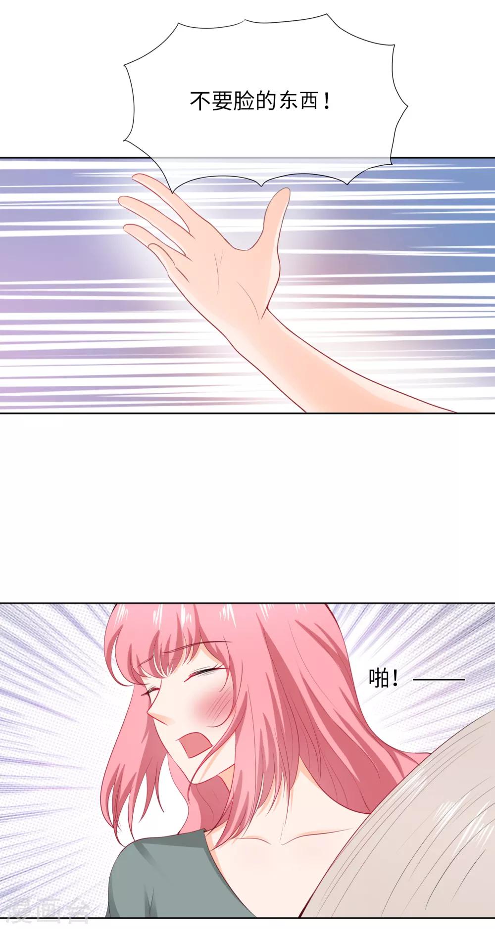 第73话 名花有主-第76话