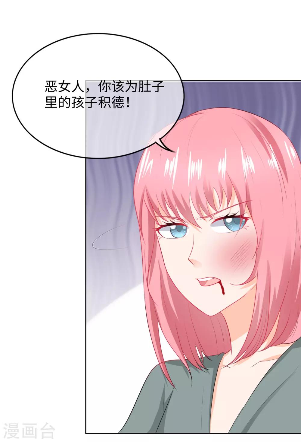 第73话 名花有主-第76话