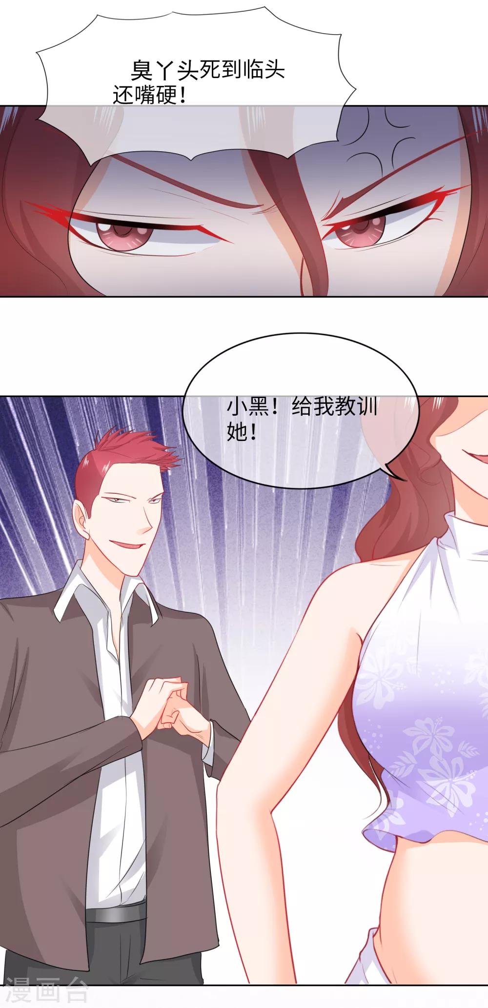 第73话 名花有主-第76话