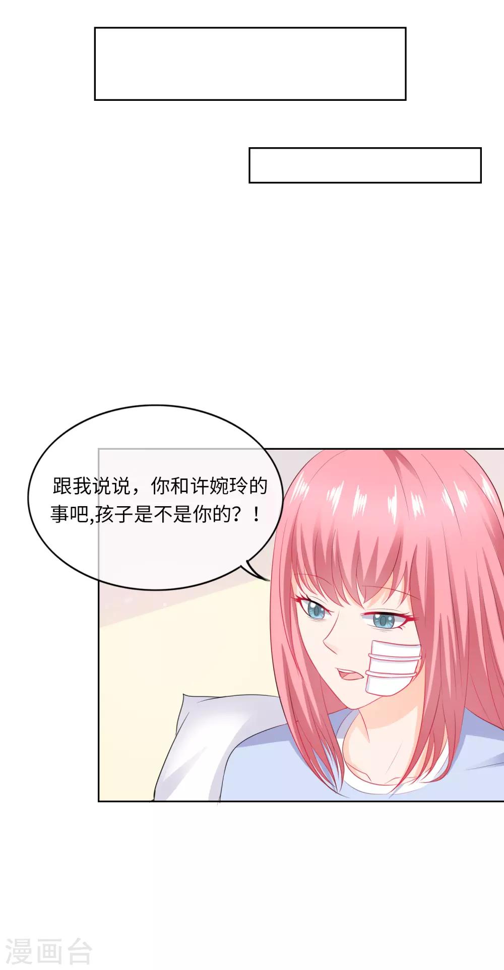 第75话 我们离婚-第78话