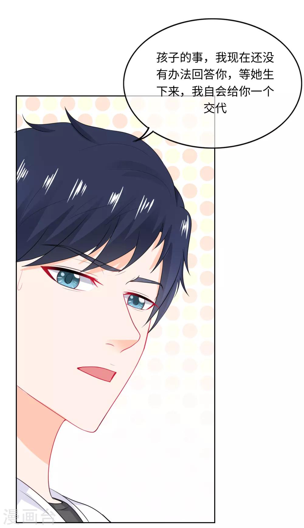 第75话 我们离婚-第78话