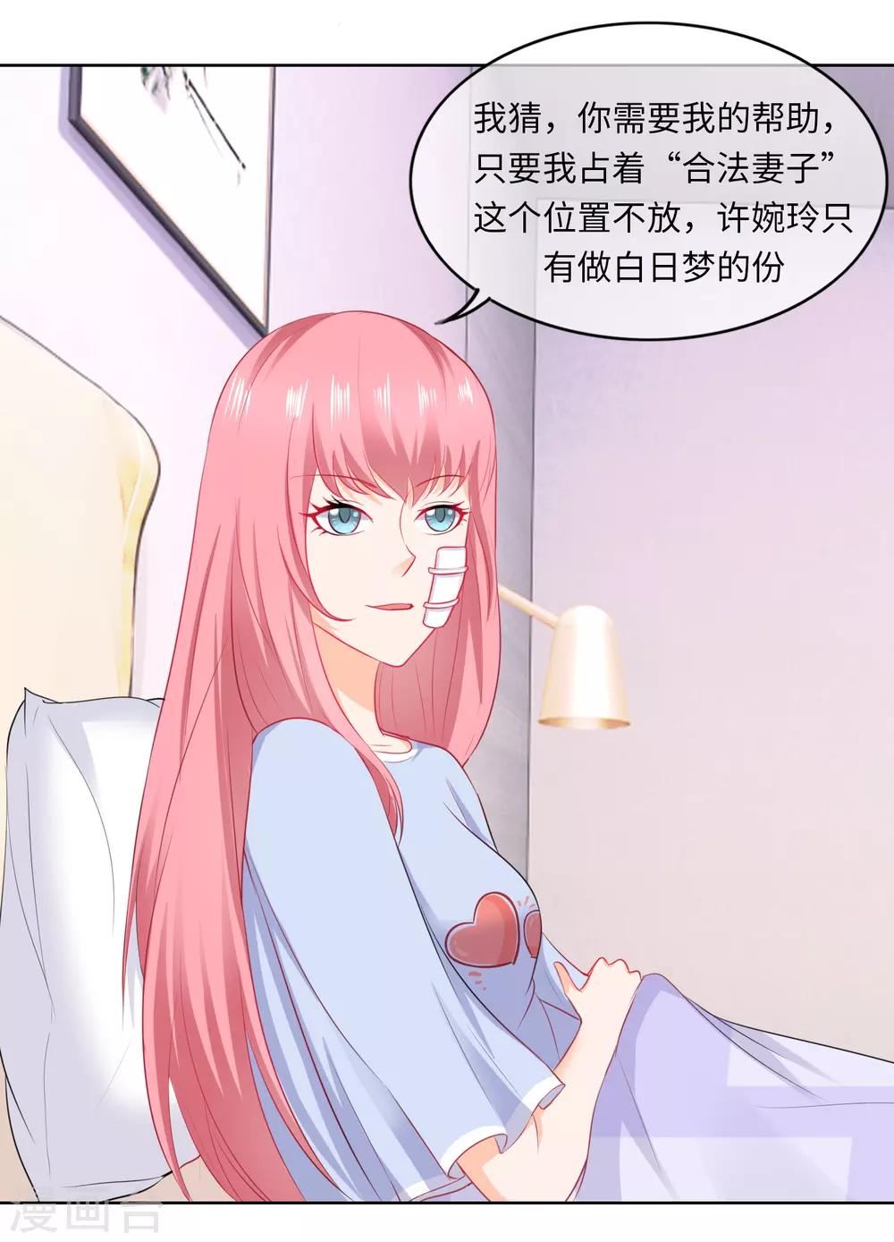 第75话 我们离婚-第78话