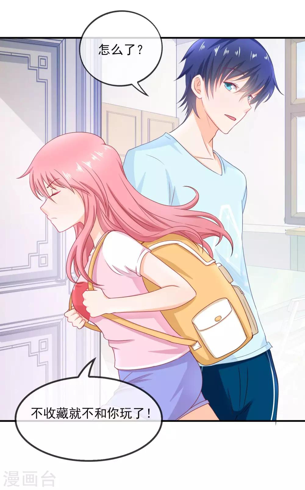 第75话 我们离婚-第78话