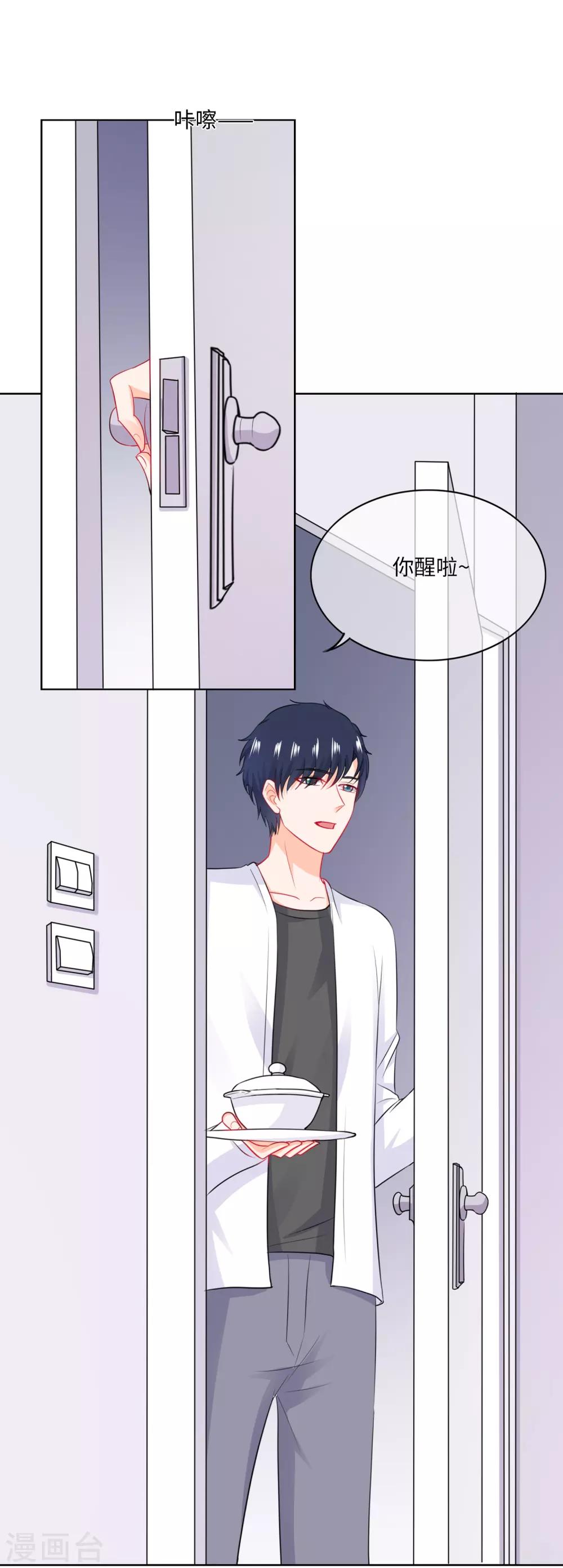 第75话 我们离婚-第78话